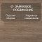 Deck Elegant 8 32 V4 DECK 105 Дуб Карамель (миниатюра фото 8)