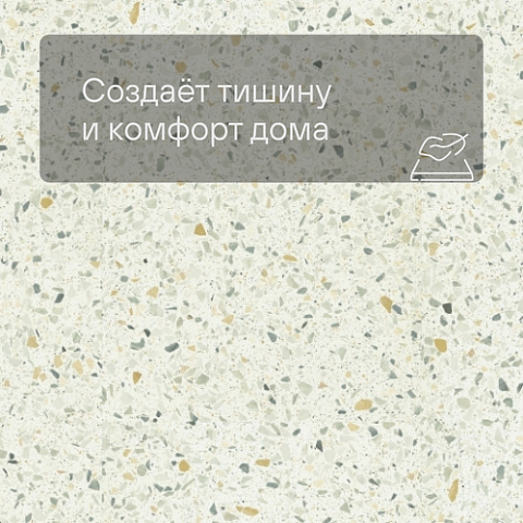 QS Vinyl Flex BLUSH плитка SGTC 20307 Терраццо многоцветный (фото 3)