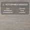 Quick Step Classic Plus Hydro (RUS) CLH 5814 Дуб серый тихоокеанский (миниатюра фото 3)