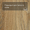 Forbo Effekta Professional P планка 4022 Traditional Rustic Oak PRO (миниатюра фото 4)
