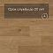 QS Alpha Vinyl BLOS BASE планка AVSPT 40320 Дуб береговой медовый (миниатюра фото 6)
