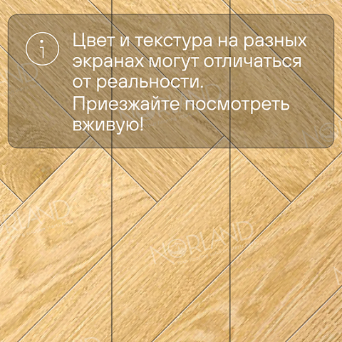 Norland Herringbone Elegant 8 4V 33 (CH) LF303-07AB Дуб Тавора (фото 12)