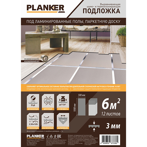  Planker листовая - 3.0 мм (фото 1)