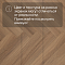 My Step Herringbone  MS7008 Тренд 8 мм 33 класс с фаской (миниатюра фото 13)