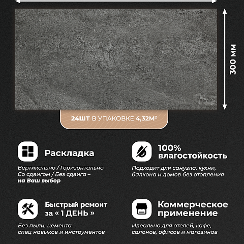 Стеновая панель SPC Магия бетона/ Метеорит (фото 8)