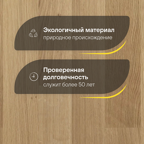 Karelia  Дуб Селект Нью Арктик трехполосный Oak Select New Arctic 3S (фото 2)