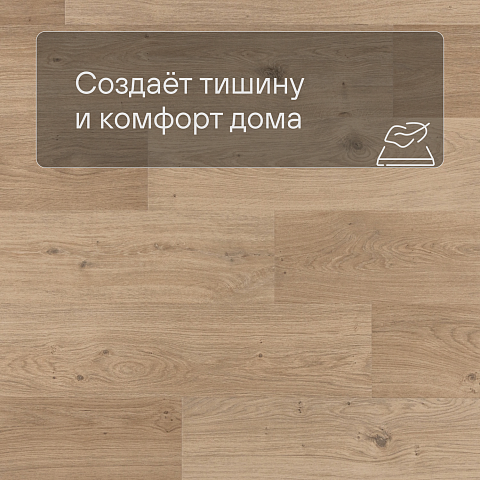 QS Second choice Alpha BLOS  SPE40321 - AVSPU 40321 Дуб береговой бежевый (фото 3)