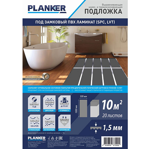 Подложка Planker - 1.5 мм  (фото 1)