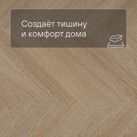 QS Vinyl Flex PRISTINE елка SGHBC 20331 Дуб безмятежный натуральный светлый (фото 3)
