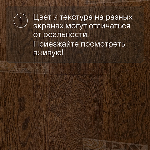 DW FLOORING 14 мм Дуб тёмно-коричневый DW 25-02 лак матовый с фаской (фото 5)