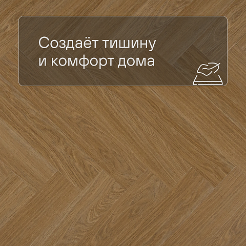 QS Vinyl Flex PRISTINE елка SGHBC 20332 Дуб безмятежный натуральный средний (фото 3)