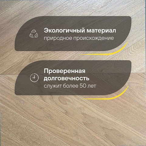 CROWNWOOD Urban Французская елка (45°) Дуб Honey натур-селект, Лак 785 x 125 x 14 / 1.57м2 (фото 2)