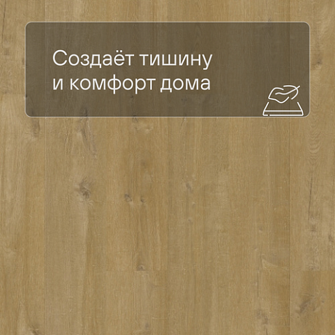 QS Vinyl Flex FUSE планка SGMPC 20329 Дуб льняной средний натуральный (фото 3)