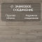 Quick Step Capture Ultra SIU4764 Дуб бежевый брашированный (миниатюра фото 4)