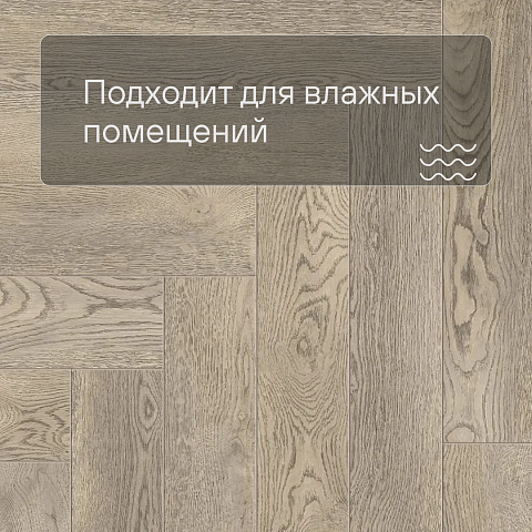 Norland Parquet S SPC (CH) 1055-18AB Torro 4V (фото 5)