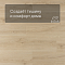 QS Alpha Vinyl BLOOM планка AVMPU 40236 Эко беж (миниатюра фото 3)