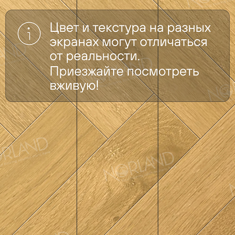 Norland Herringbone Elegant 8 4V 33 (CH) LF303-12AB Дуб Мальта (фото 13)