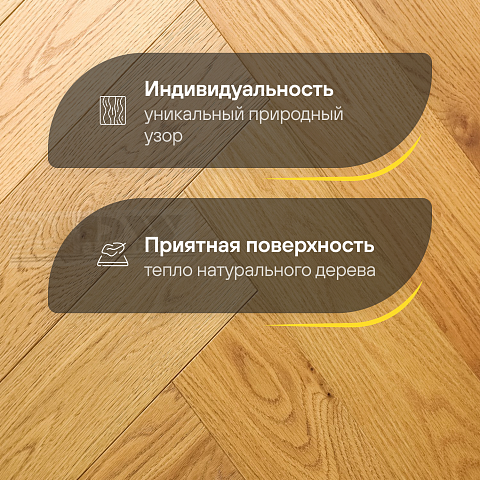 DW FLOORING Елка Английская 14 мм Дуб золотистый светлый DW 301U лак матовый с фаской (фото 3)