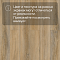 Planker EXCEED Дуб Зенит 6012 (миниатюра фото 10)