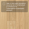 Wood Bee HDF Дуб Натур Браш / Natur Brush лак (миниатюра фото 5)