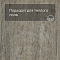 Forbo Effekta Professional P планка 4102 Dusty Harvest Oak PRO (миниатюра фото 4)