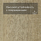 Forbo Effekta Professional P планка 4103 Golden Harvest Oak PRO (миниатюра фото 5)